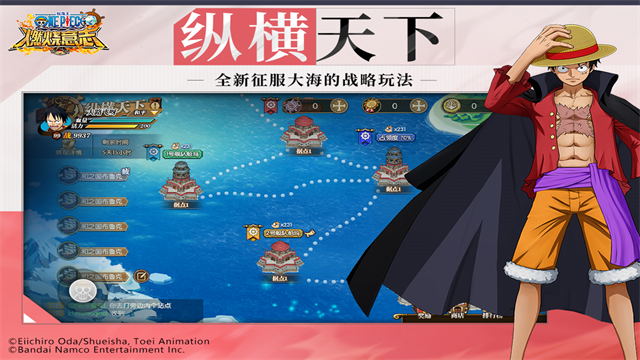 航海王燃烧意志360版截图3