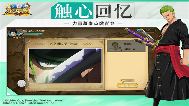 航海王燃烧意志360版截图4