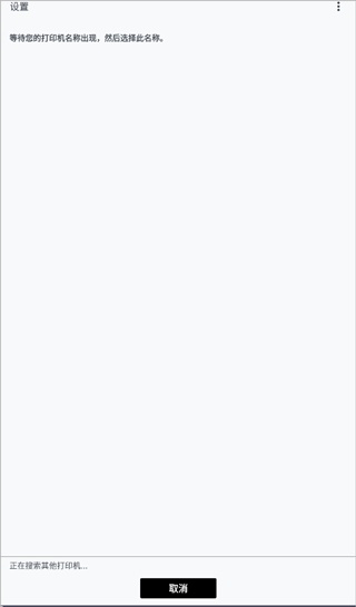 手机佳能打印机