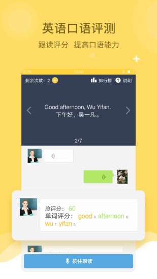 倍速课堂免费同步课本截图4