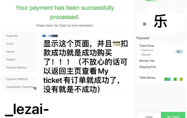 Melon Ticket国际版