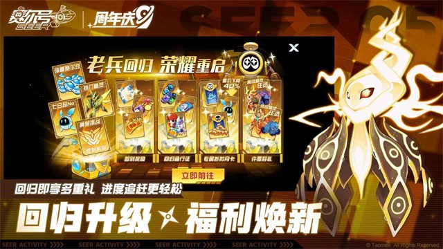 赛尔号手游截图1