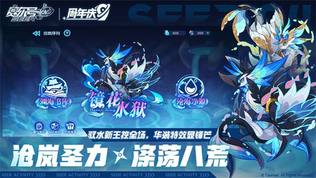 赛尔号手游截图2