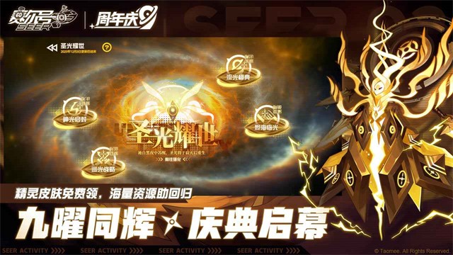 赛尔号手游截图3