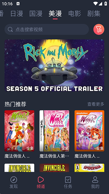 当鸟动漫最新版1.5.5.0截图2