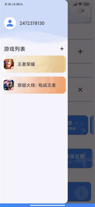 准心精灵瞄准器