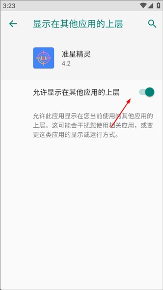 准心精灵瞄准器