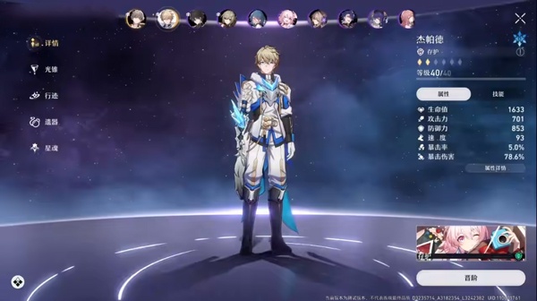 崩坏星穹铁道官服安卓版