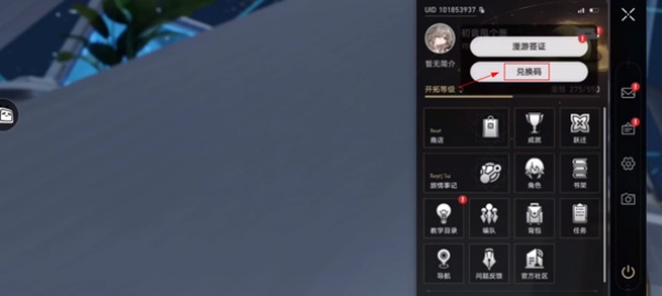 崩坏星穹铁道官服安卓版