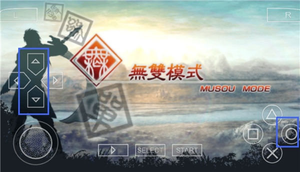 真三国无双5猛将传