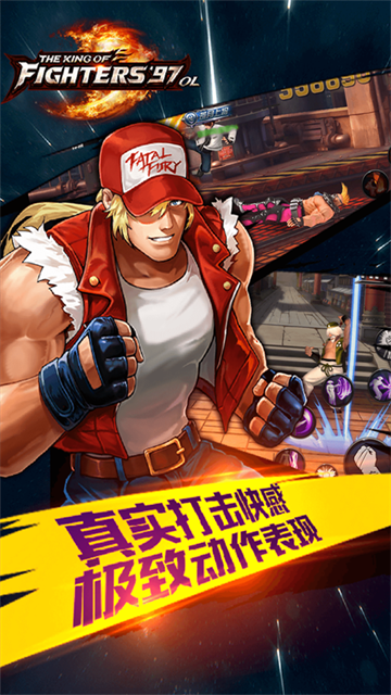 拳皇97OL截图1