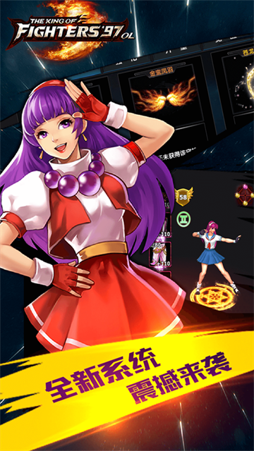 拳皇97OL截图3