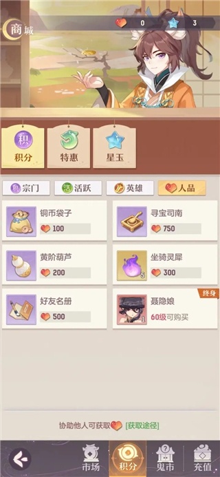 长安幻想诗悦客户端