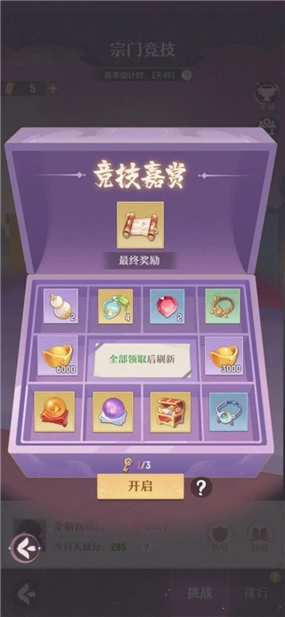 长安幻想诗悦客户端