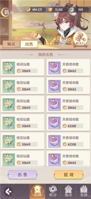 长安幻想诗悦客户端