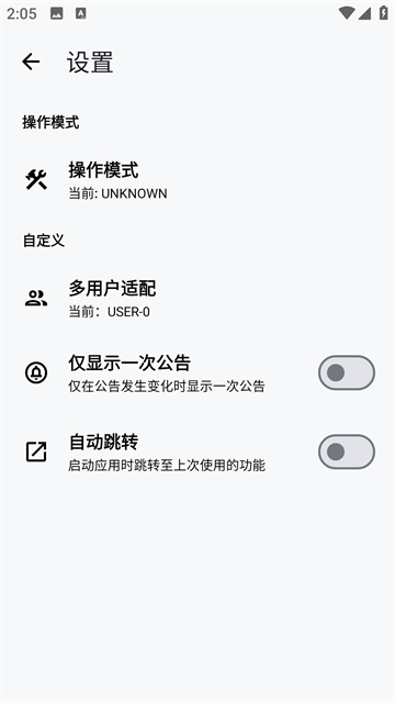 LT画质助手老版本截图2