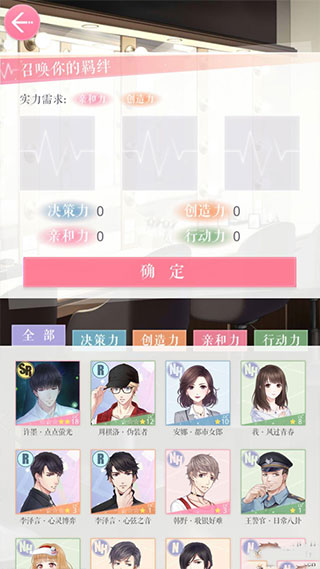 恋与制作人小米渠道服