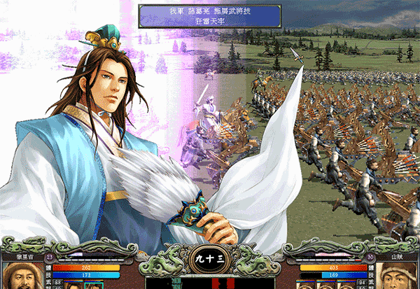 三国群英传7手机版截图1