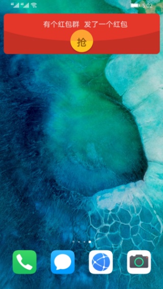 华为微信红包助手