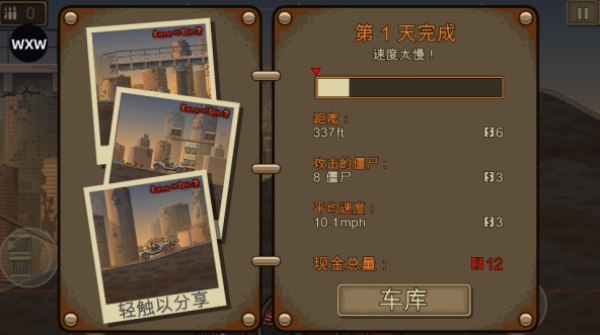 战车撞僵尸2手机版