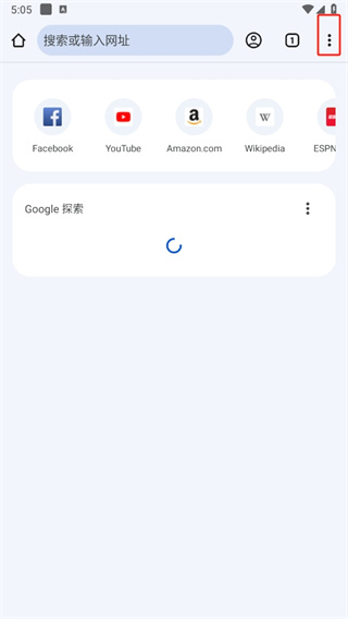 谷歌Chrome安卓版