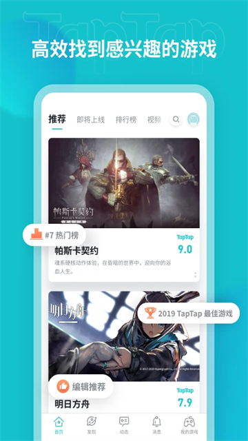 TAQTAQ最新版截图4