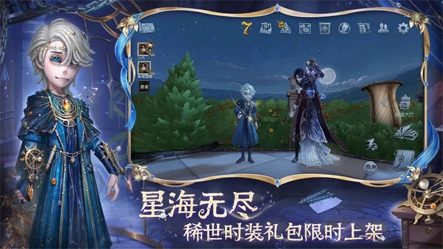第五人格官服截图1