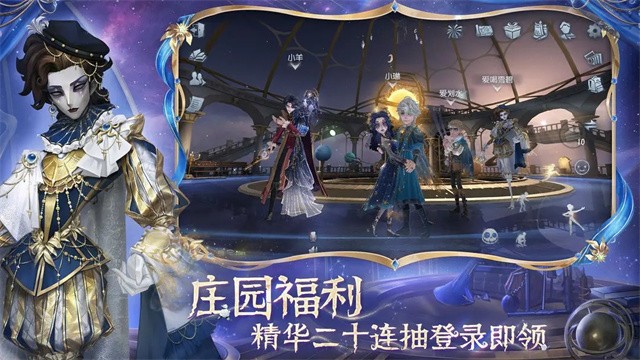 第五人格官服截图3