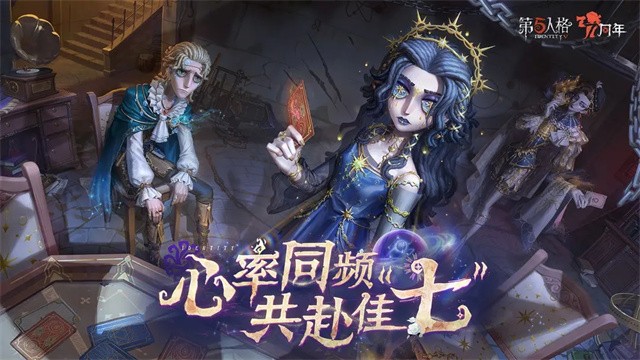 第五人格官服截图4