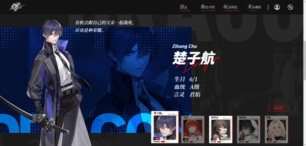 龙族卡塞尔之门B服