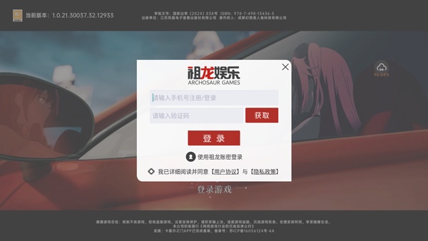 龙族卡塞尔之门B服