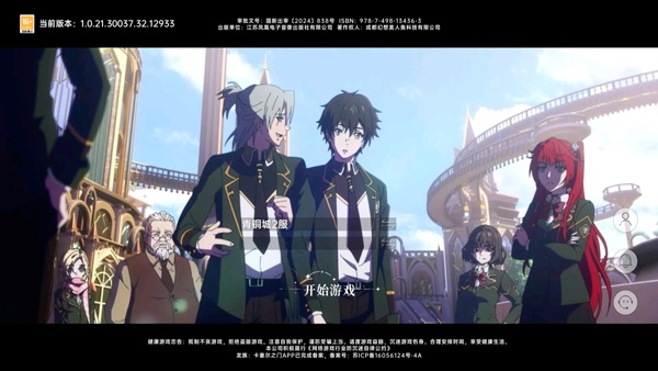 龙族卡塞尔之门B服