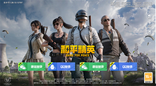 和平精英模拟器