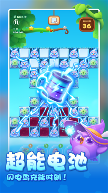 开心消消乐正版截图2