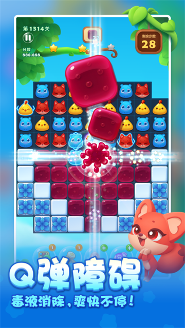 开心消消乐正版截图3