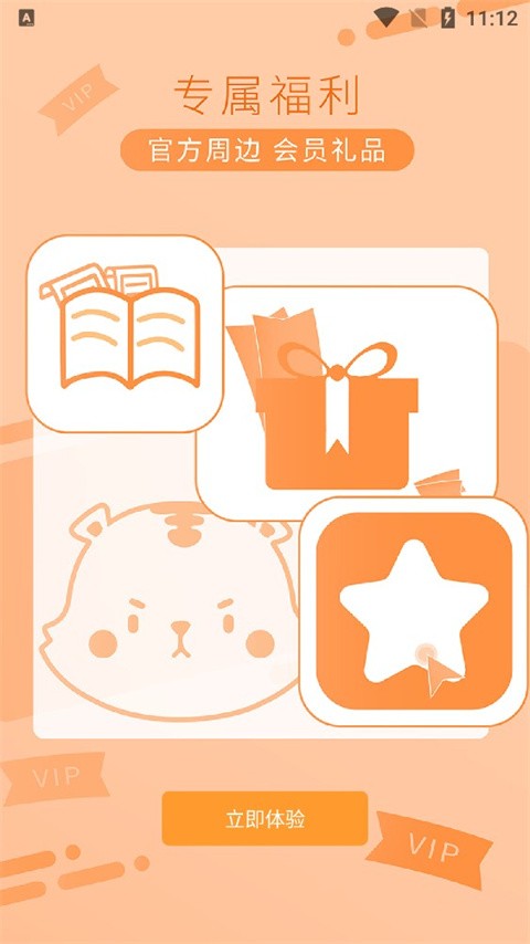 时代峰峻fanclub2.5.0版截图2