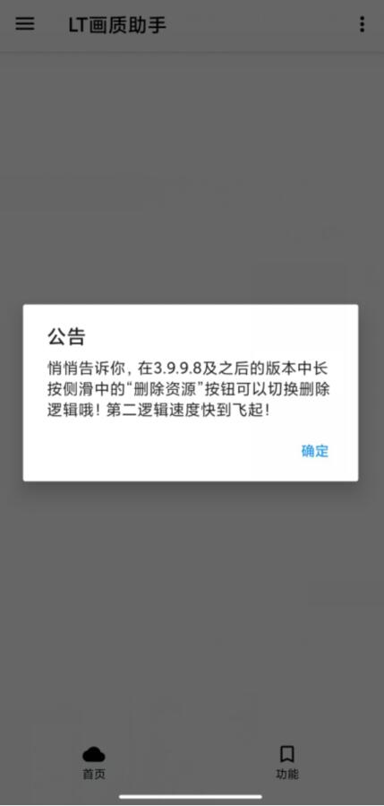 LT画质助手暗区突围