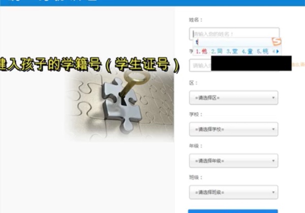 上海微校空中课堂