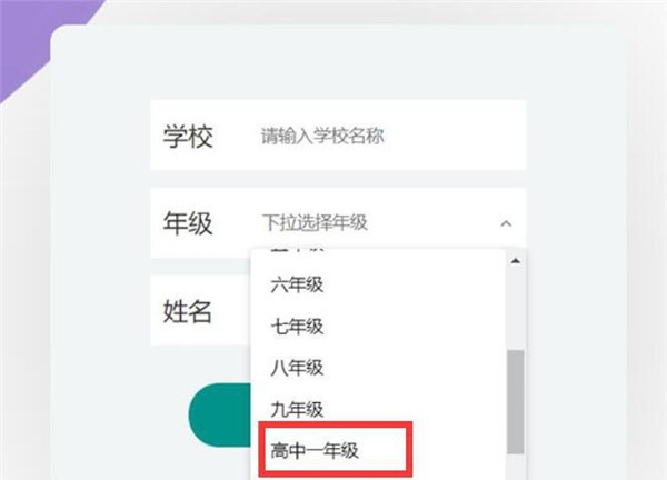 上海微校空中课堂