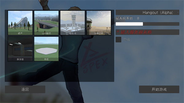 G沙盒仇恨虫虫助手汉化版