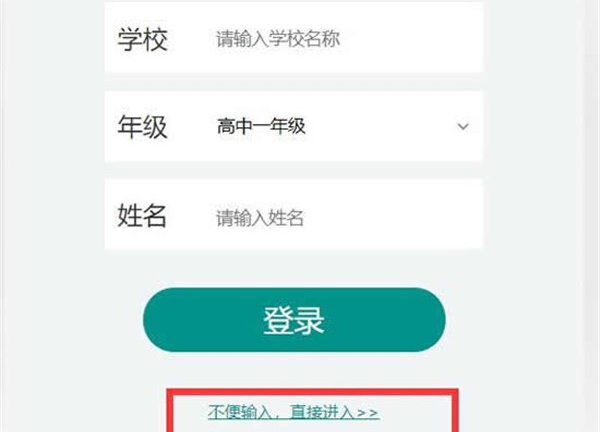 上海微校空中课堂