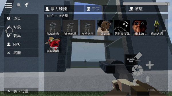 G沙盒仇恨虫虫助手汉化版