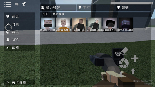 G沙盒仇恨虫虫助手汉化版