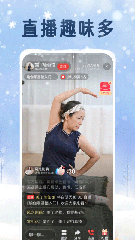 百度大字版截图2