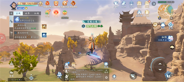 仙遇手游0.01折版本