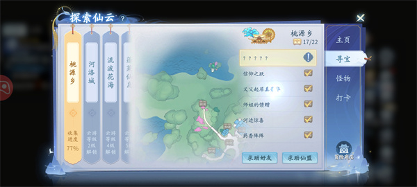 仙遇手游0.01折版本