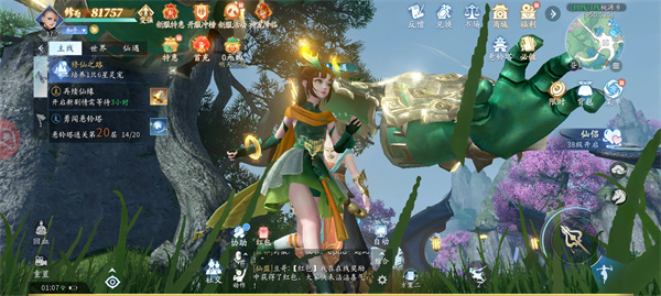 仙遇手游0.01折版本