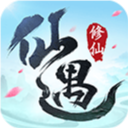 仙遇手游0.01折版本