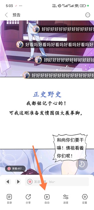 贝勒漫画最新版