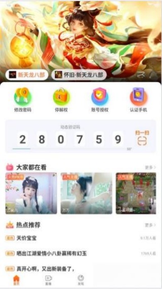 天龙八部畅易阁